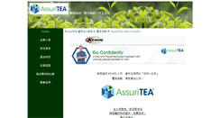 Desktop Screenshot of benefitea.com
